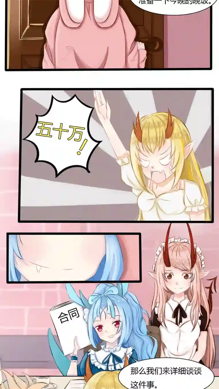 祝由科长是龙王番外2