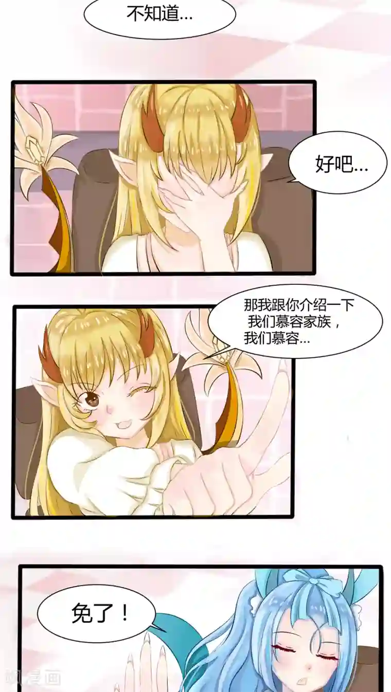 祝由科长是龙王番外2