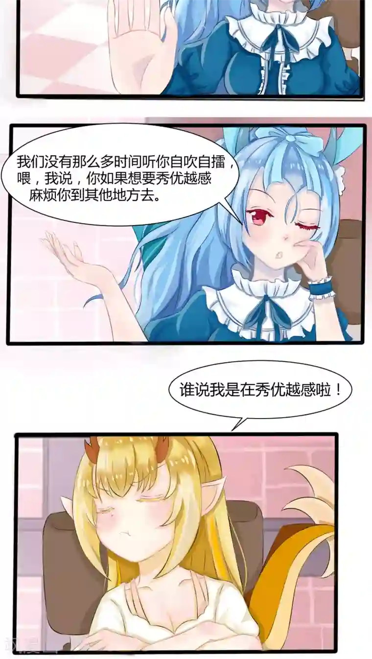 祝由科长是龙王番外2