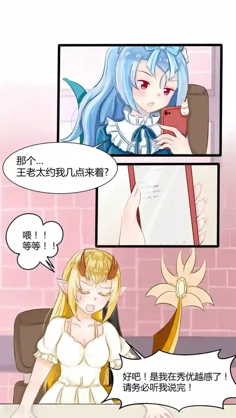 祝由科长是龙王番外2