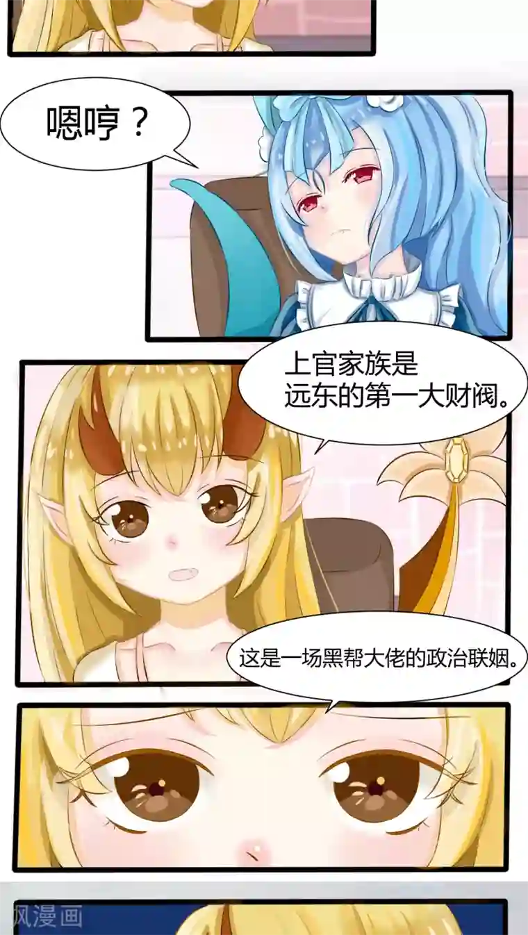 祝由科长是龙王番外2