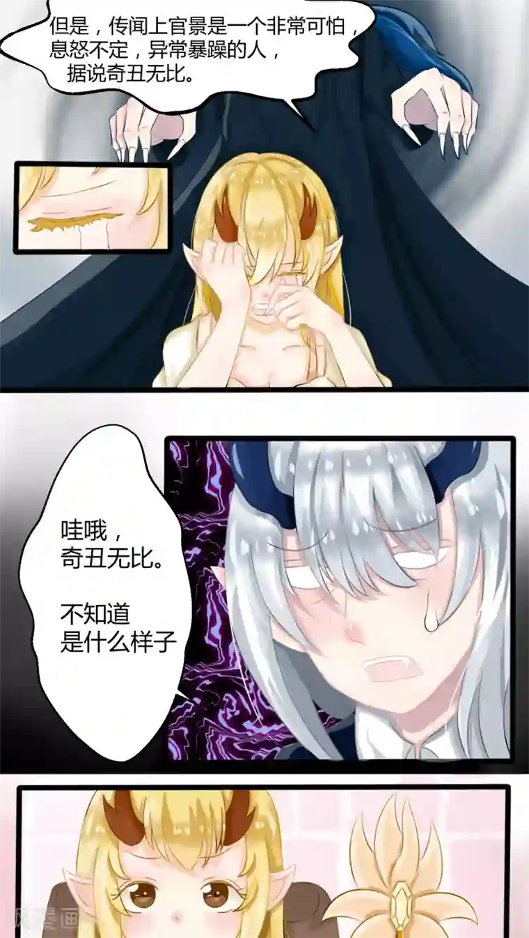 祝由科长是龙王番外2