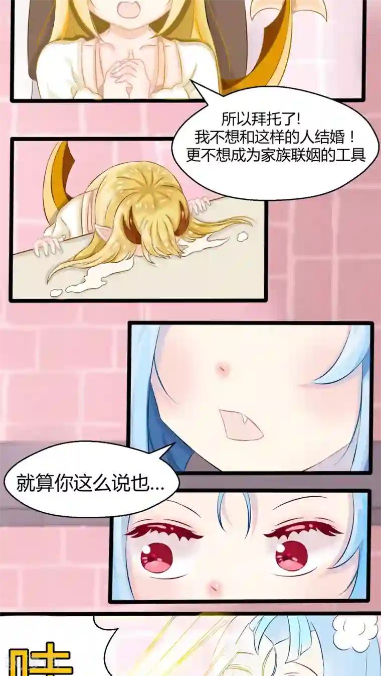 祝由科长是龙王番外2