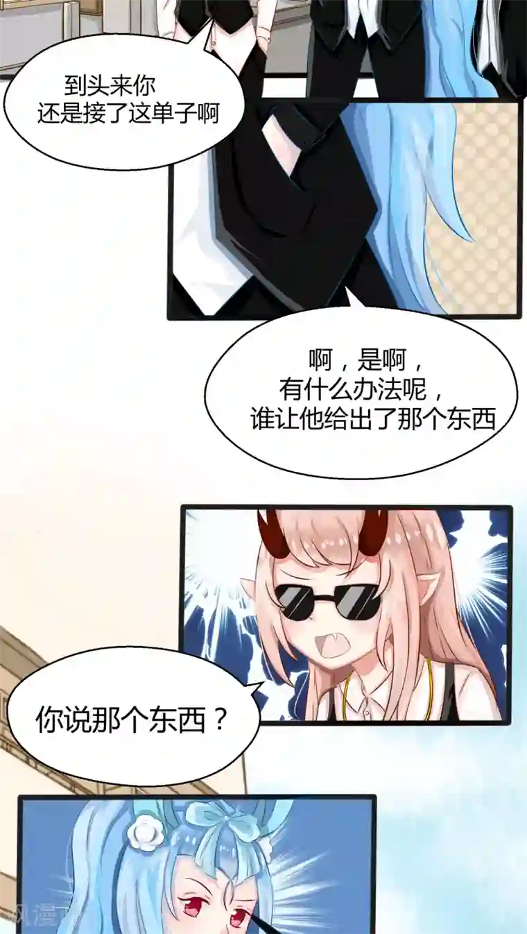 祝由科长是龙王番外2