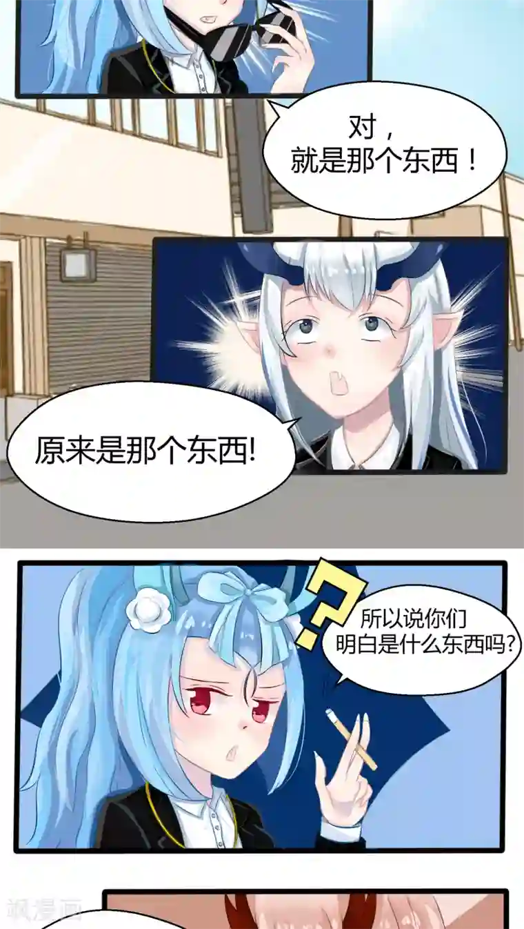 祝由科长是龙王番外2