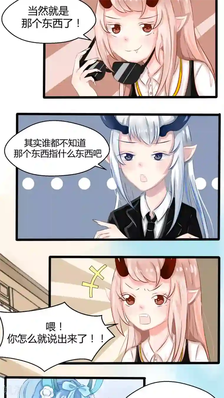 祝由科长是龙王番外2