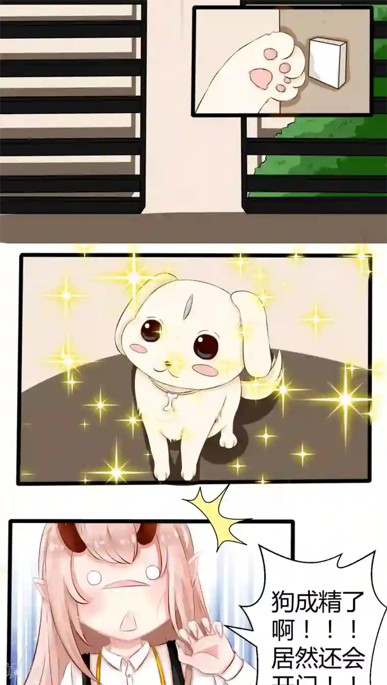 祝由科长是龙王番外2