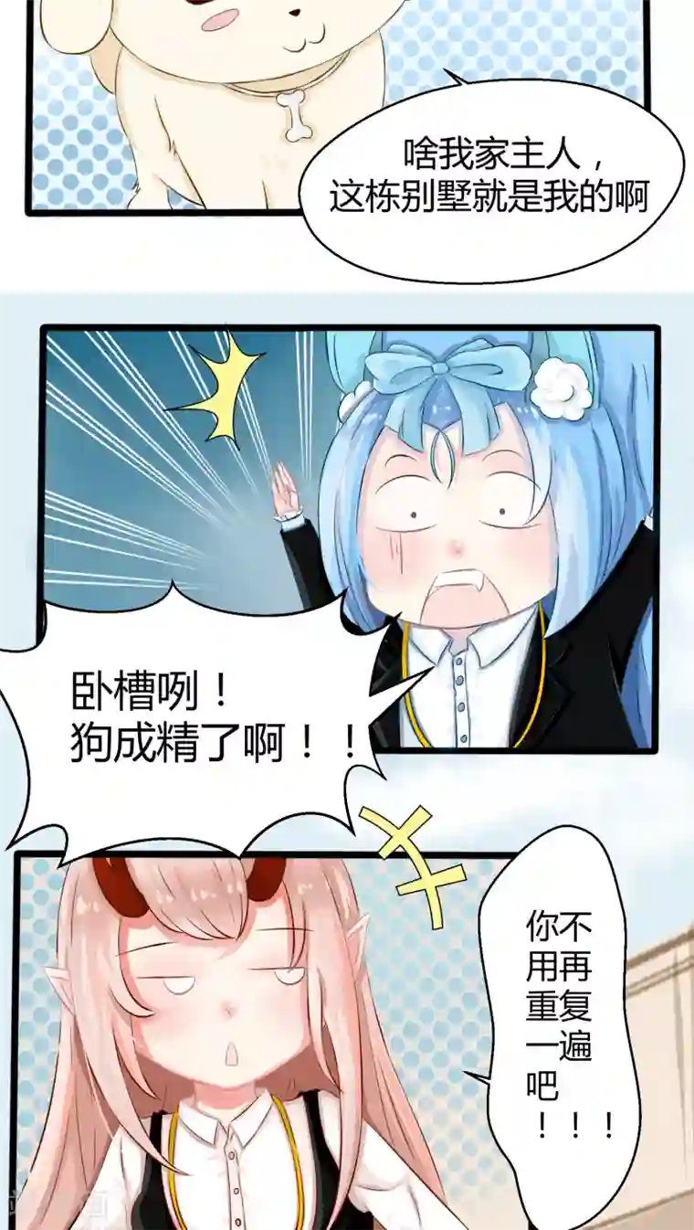 祝由科长是龙王番外2