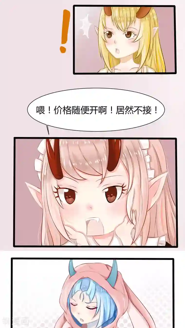 祝由科长是龙王番外2