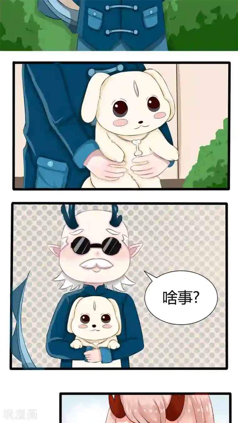 祝由科长是龙王番外2