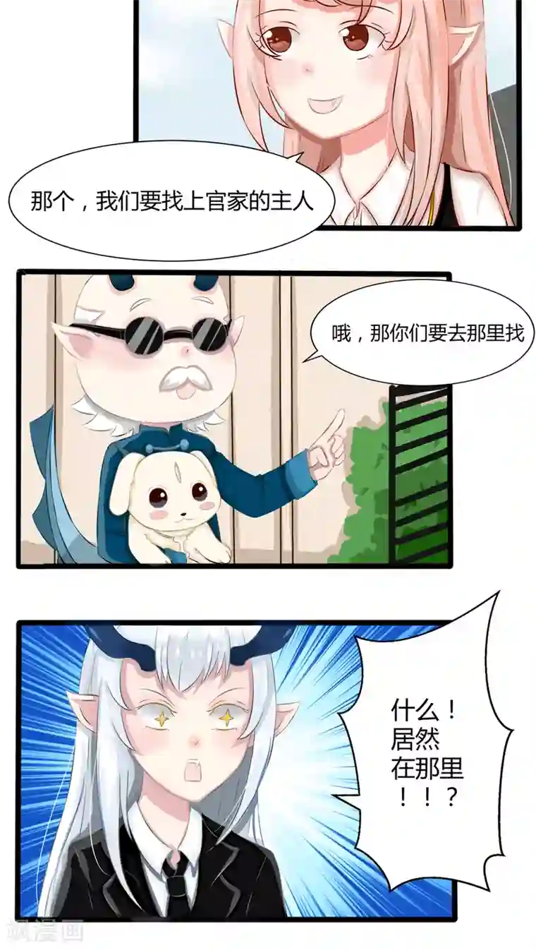 祝由科长是龙王番外2