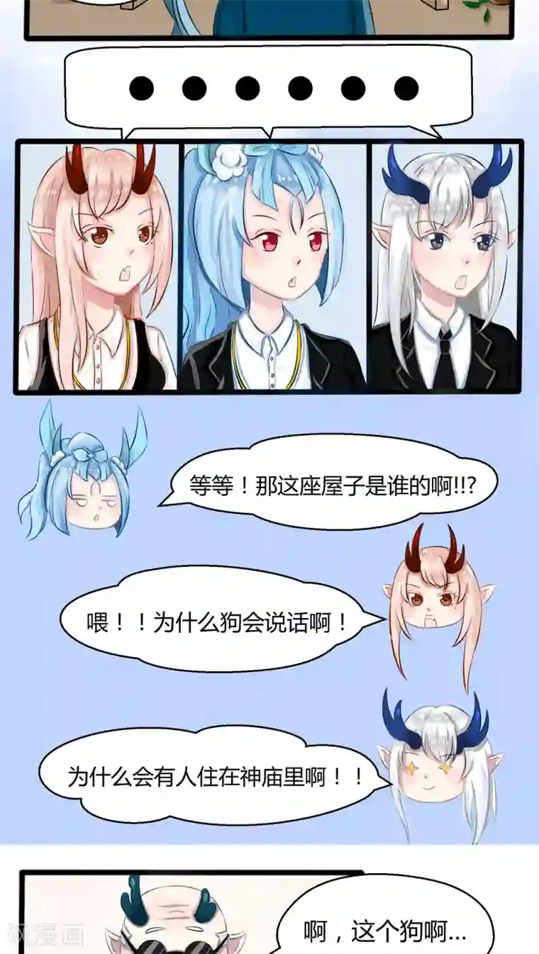 祝由科长是龙王番外2