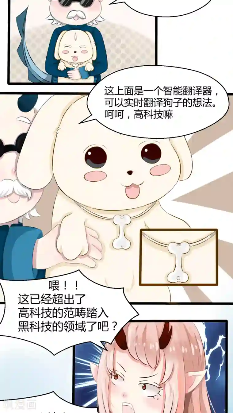 祝由科长是龙王番外2