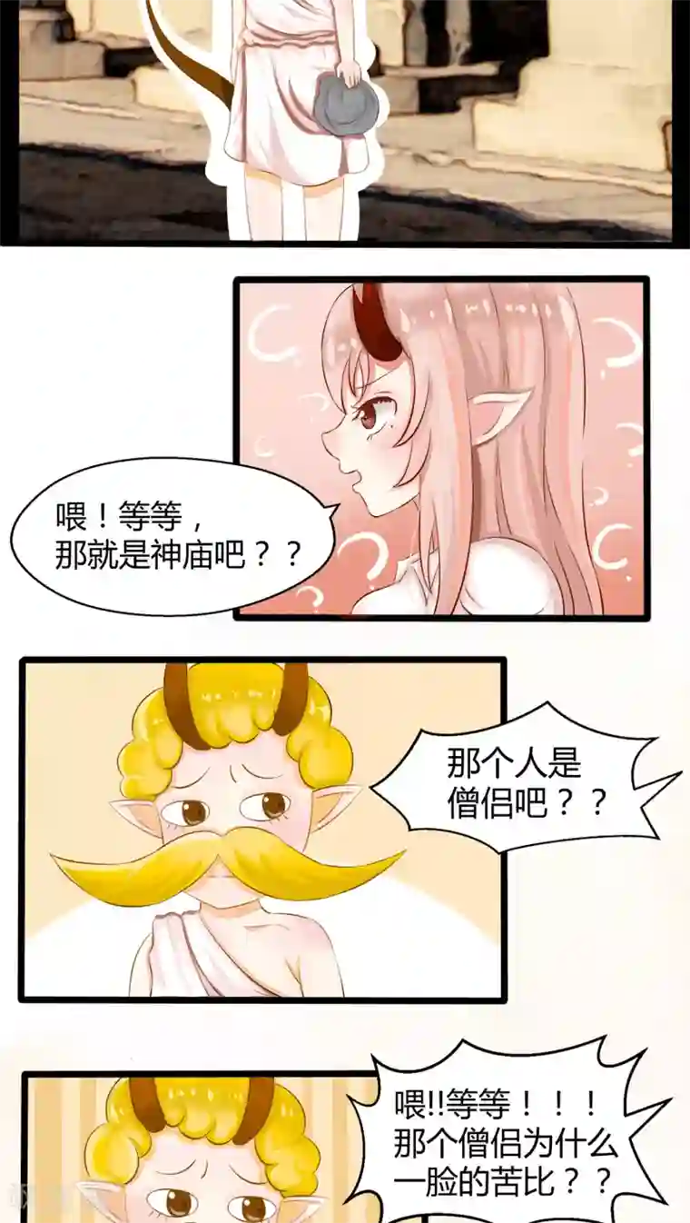 祝由科长是龙王番外2