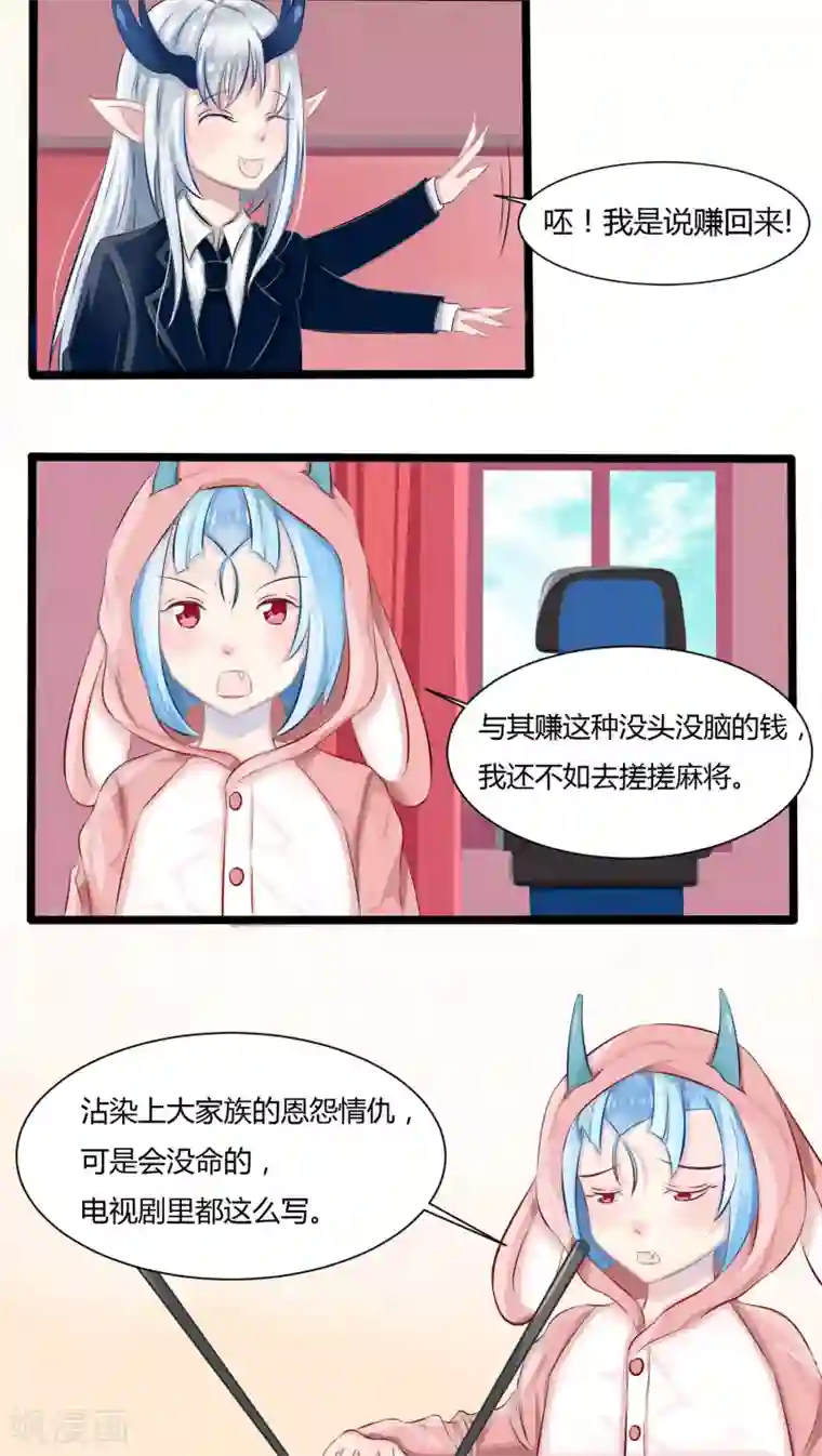 祝由科长是龙王番外2