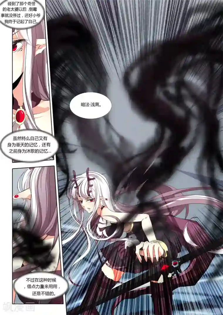 祝由科长是龙王第52话