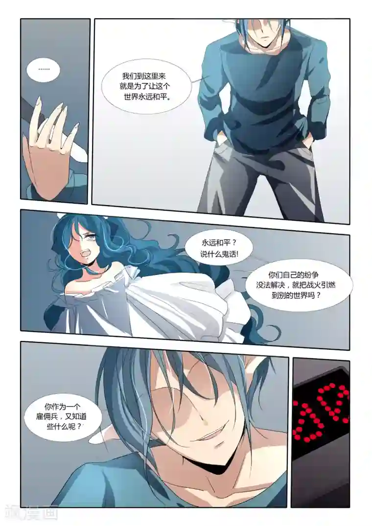 祝由科长是龙王第52话