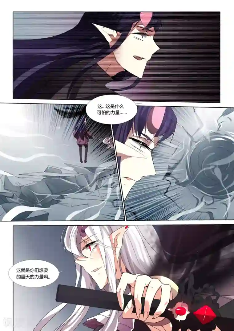 祝由科长是龙王第52话