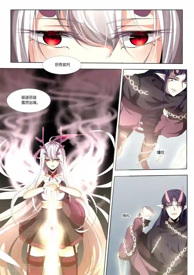 祝由科长是龙王第52话