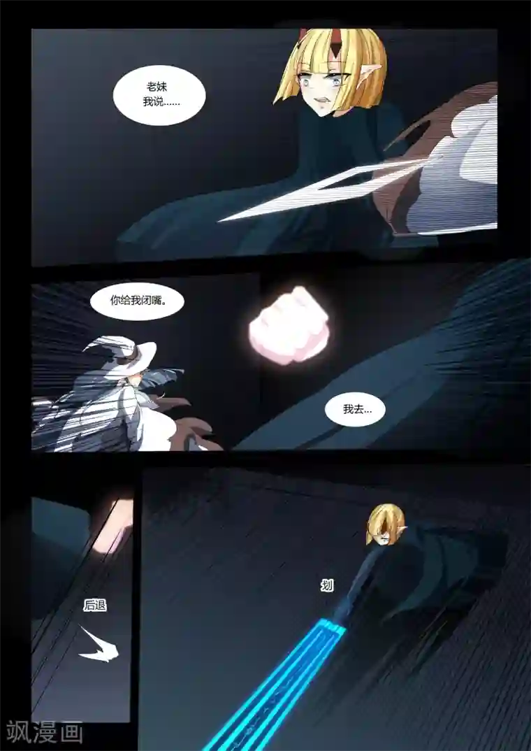 祝由科长是龙王第53话
