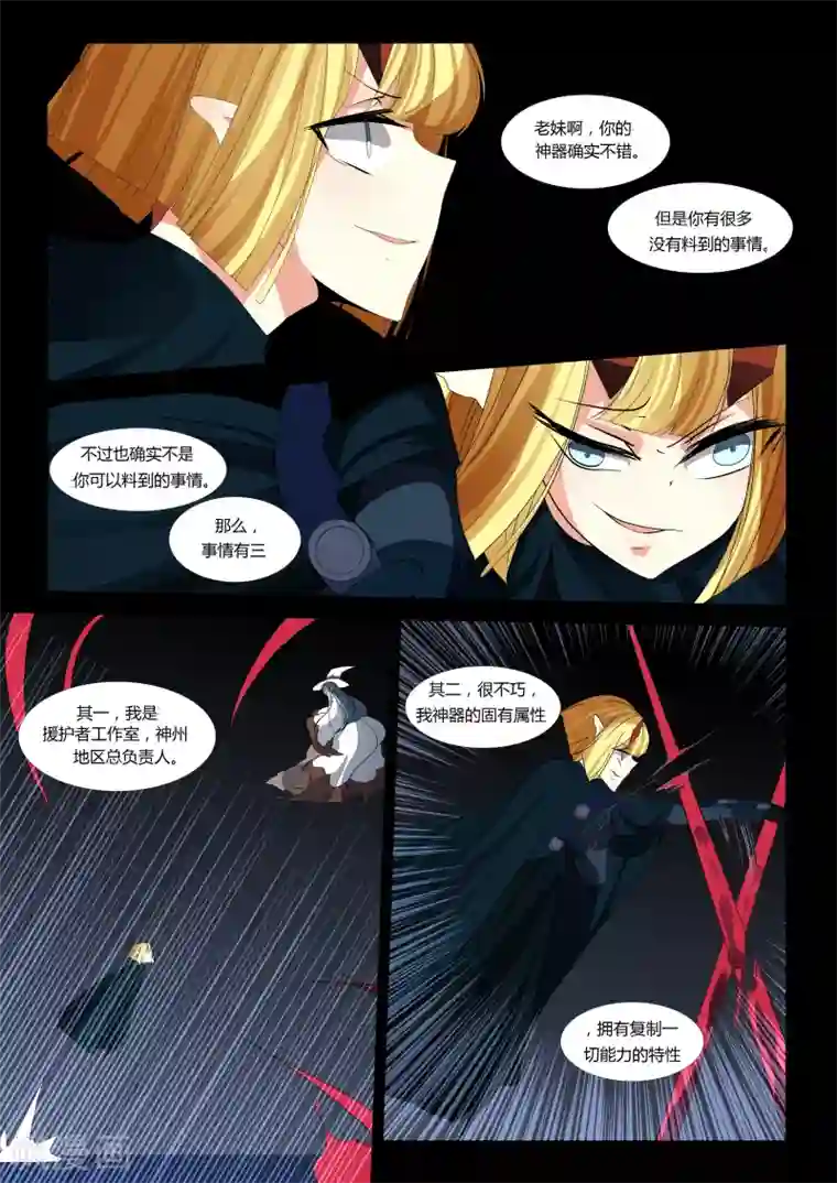 祝由科长是龙王第53话