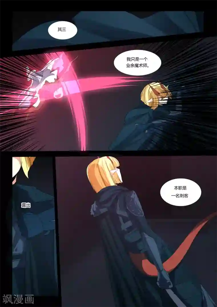祝由科长是龙王第53话