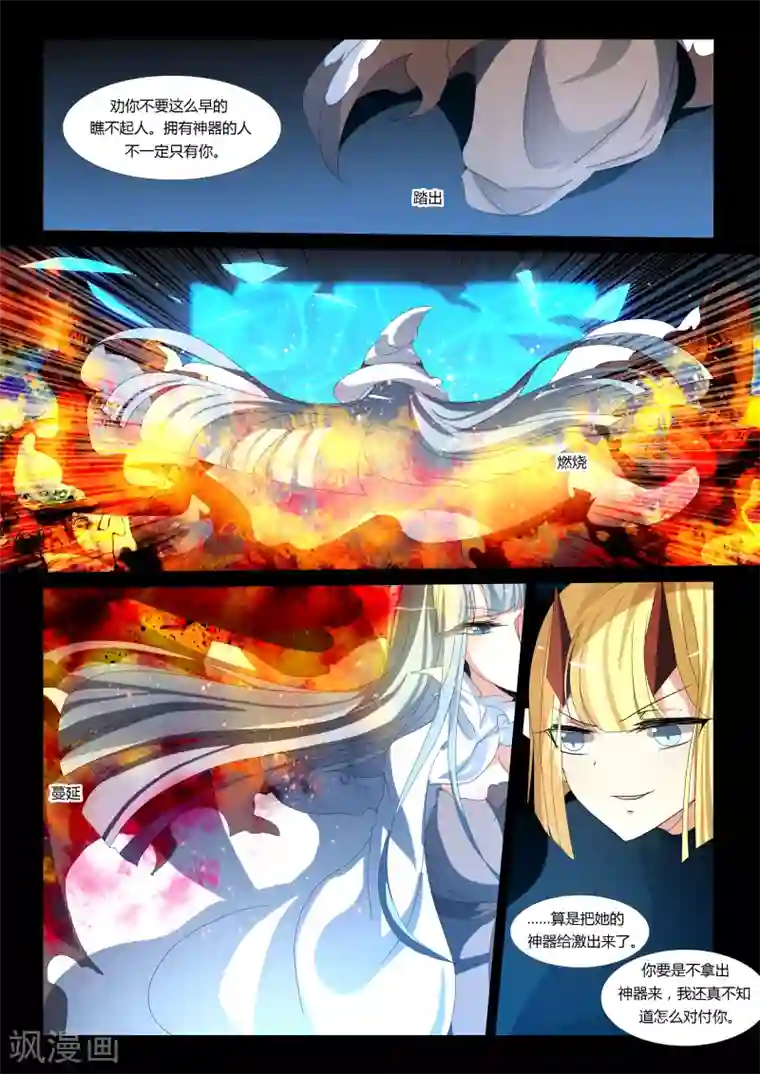 祝由科长是龙王第53话