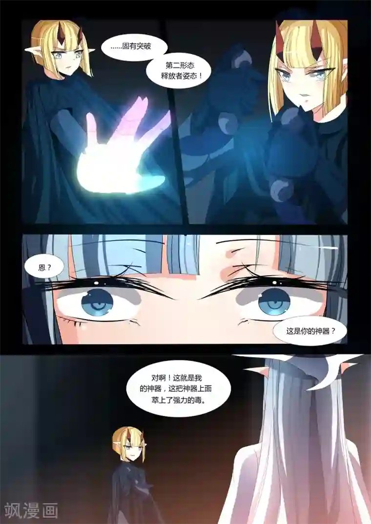 祝由科长是龙王第53话