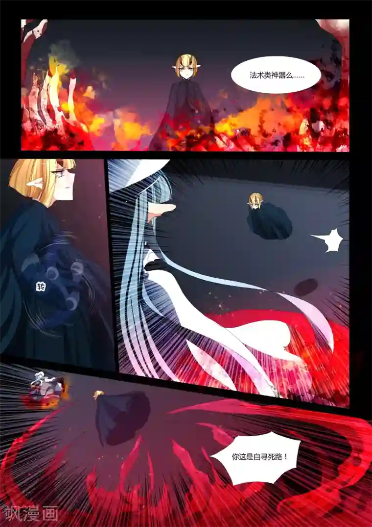 祝由科长是龙王第53话