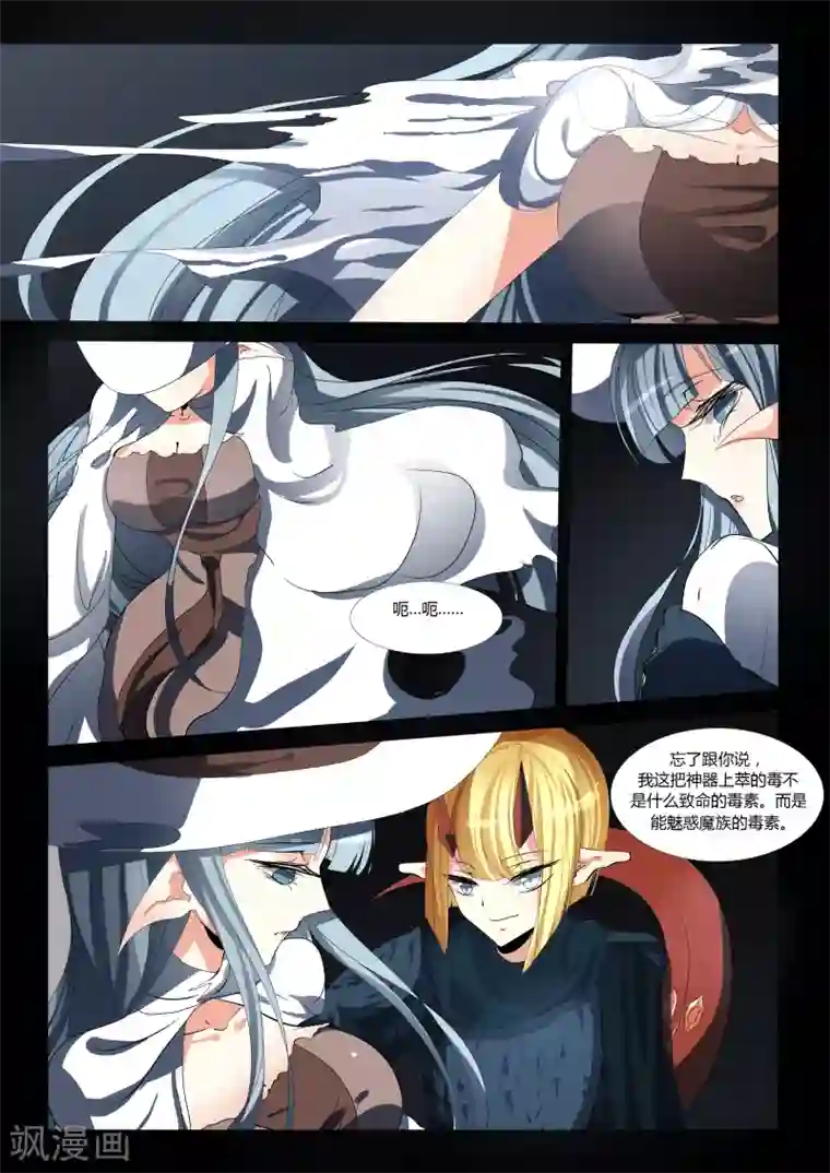 祝由科长是龙王第54话