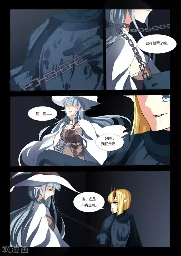 祝由科长是龙王第54话