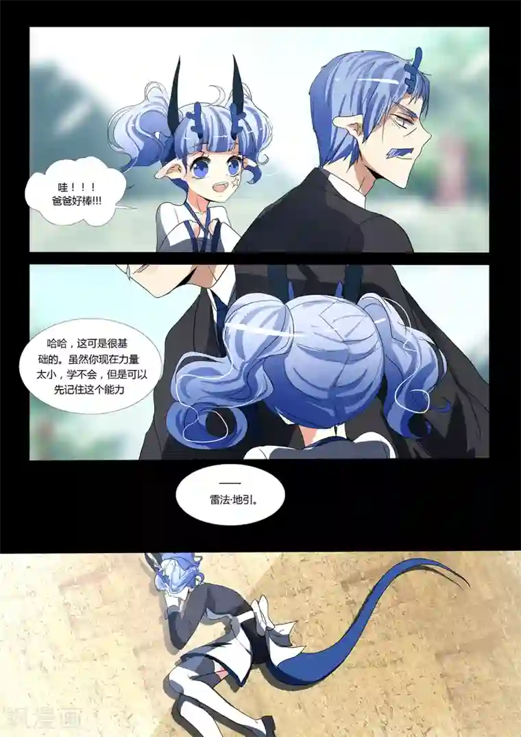 祝由科长是龙王第54话