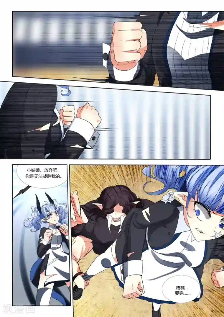 祝由科长是龙王第54话