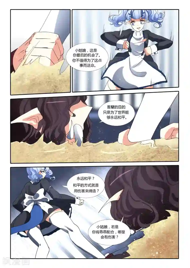 祝由科长是龙王第54话