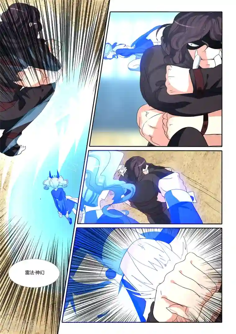 祝由科长是龙王第54话