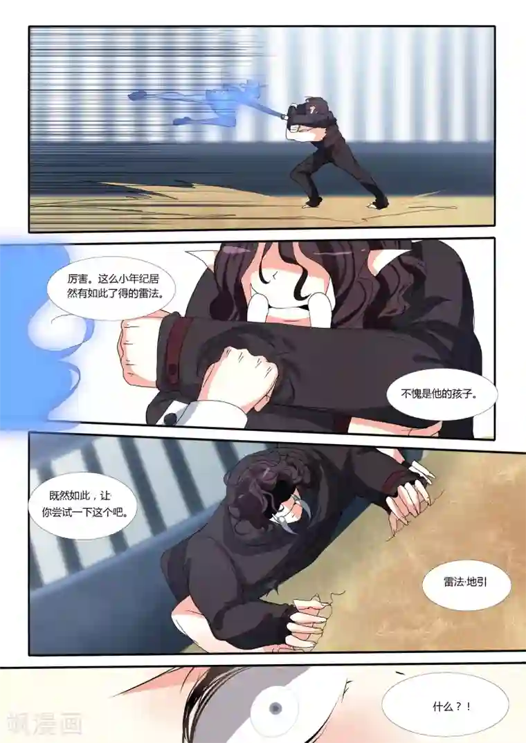 祝由科长是龙王第54话