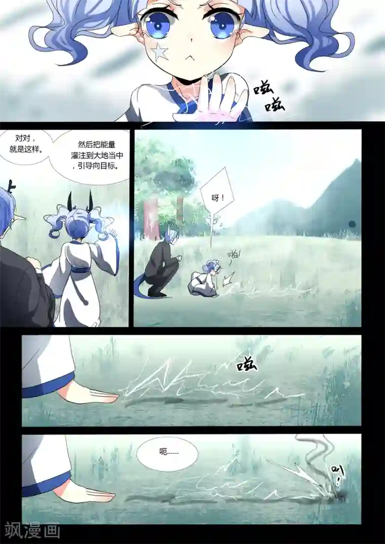 祝由科长是龙王第54话