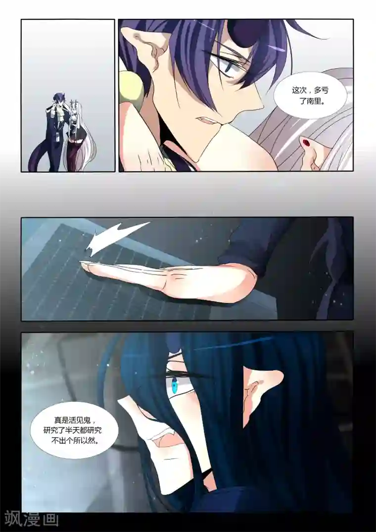 祝由科长是龙王第55话