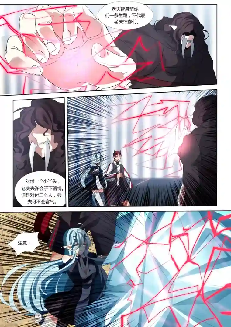 祝由科长是龙王第55话