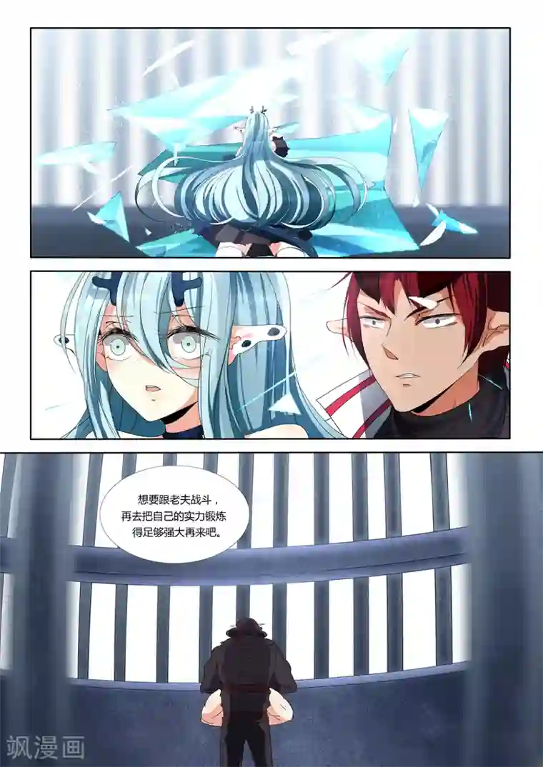 祝由科长是龙王第55话