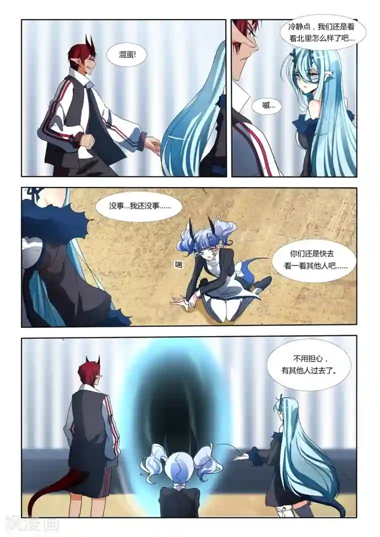 祝由科长是龙王第55话