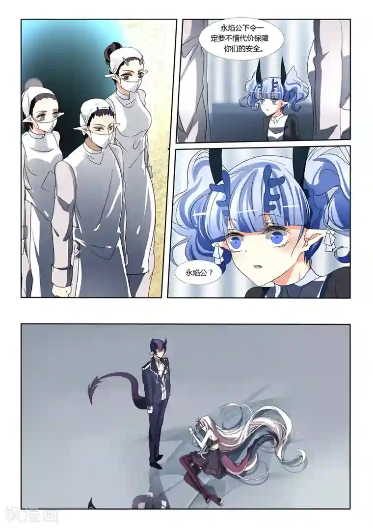 祝由科长是龙王第55话