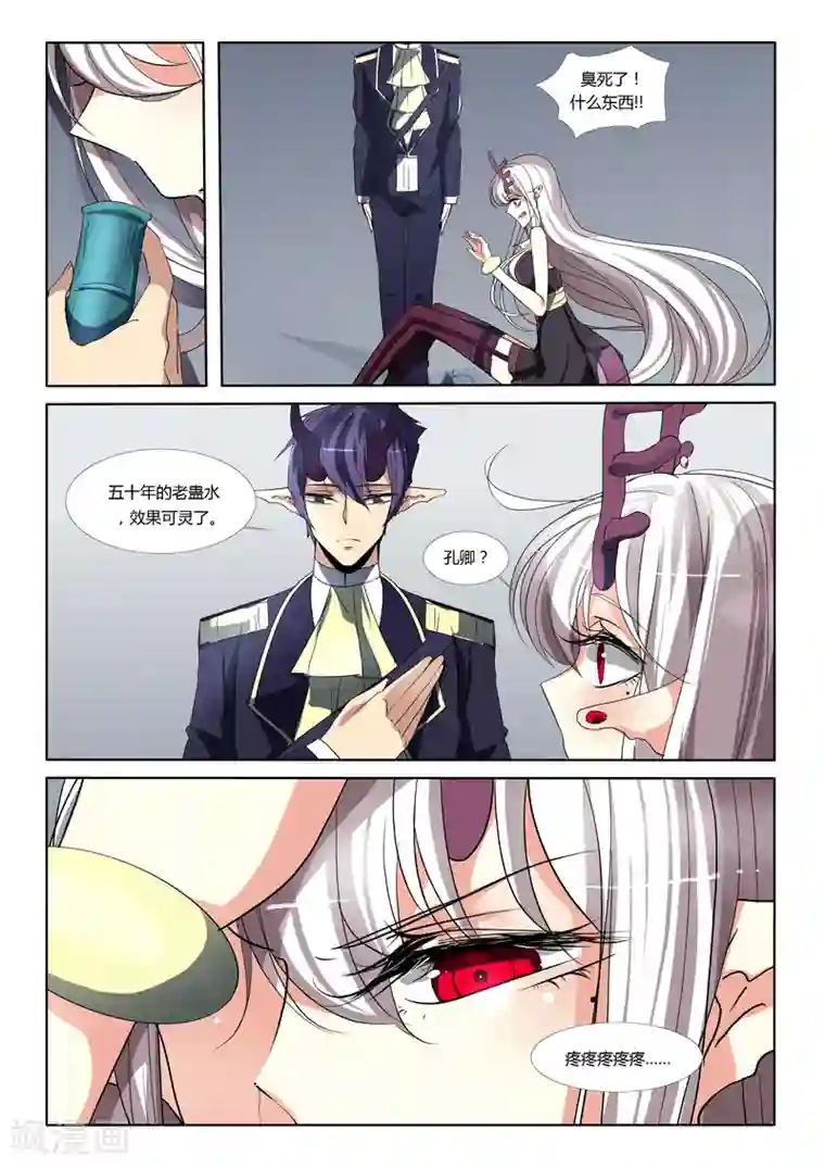 祝由科长是龙王第55话