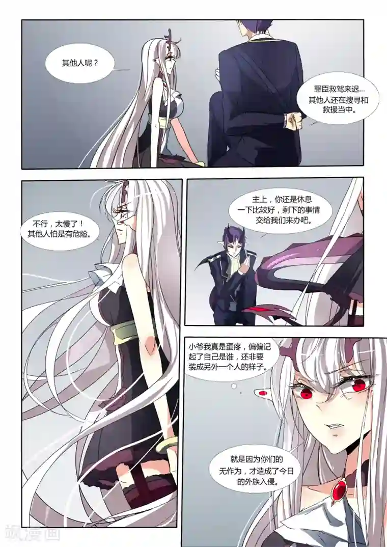 祝由科长是龙王第55话