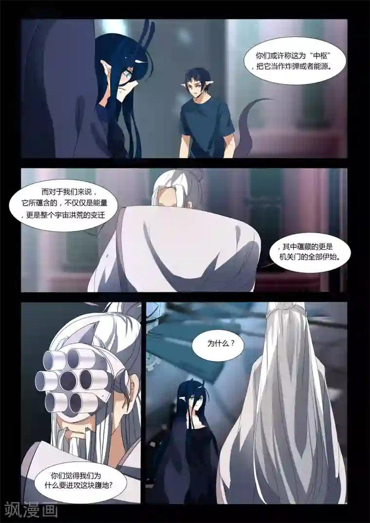 祝由科长是龙王第56话