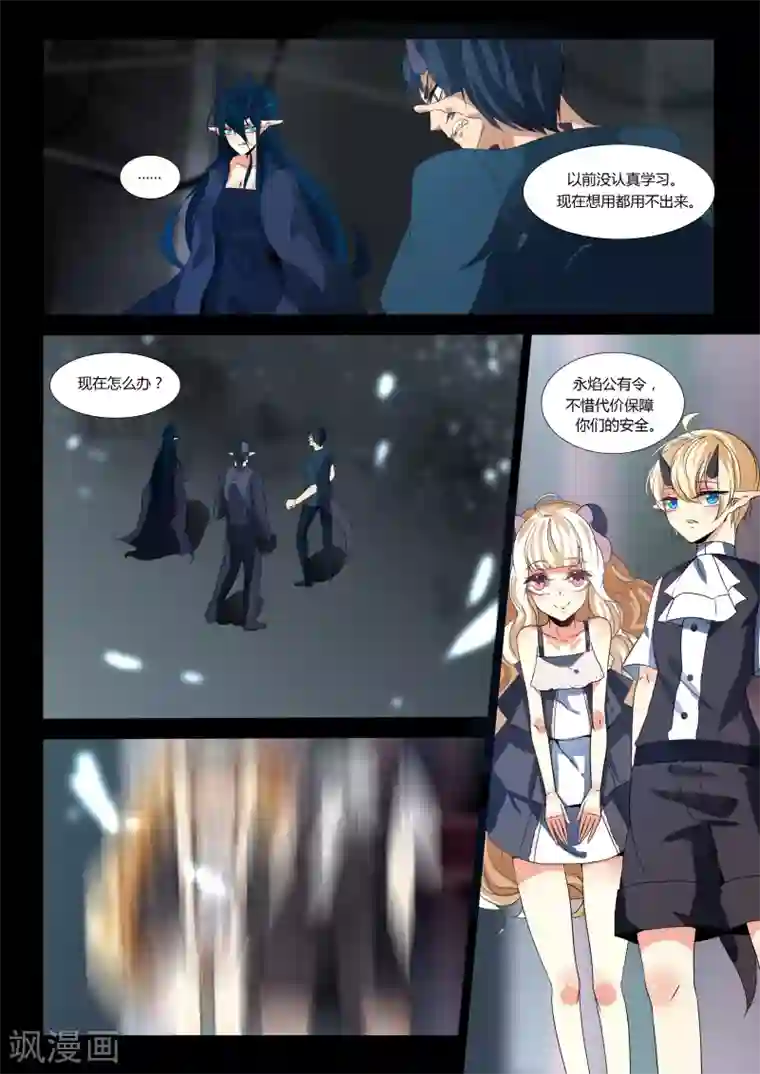 祝由科长是龙王第56话