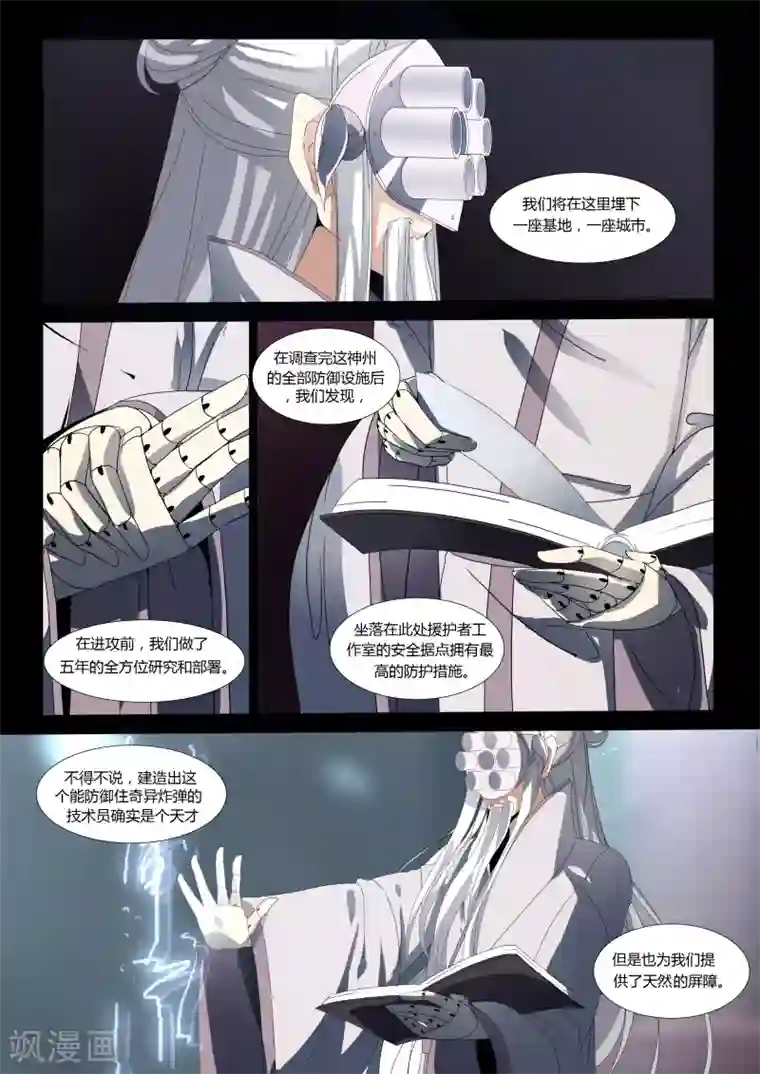 祝由科长是龙王第56话