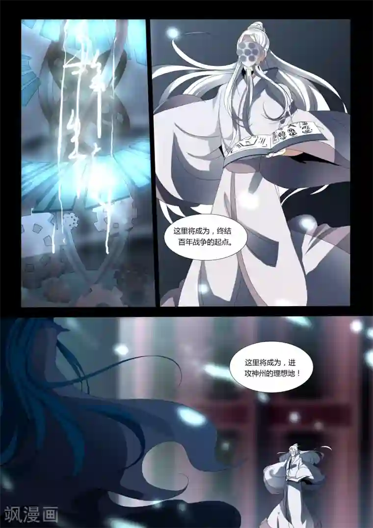 祝由科长是龙王第56话