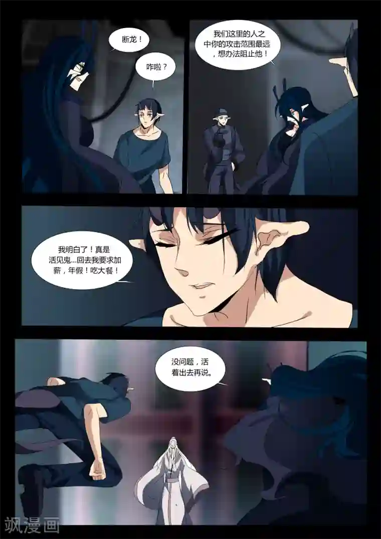 祝由科长是龙王第56话