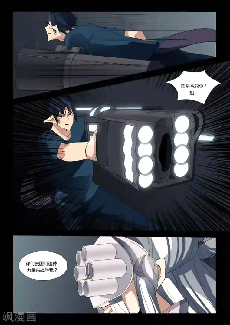 祝由科长是龙王第56话